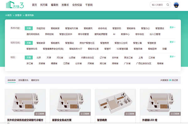 樓宇自控系統(tǒng)項目信息發(fā)布，方快3“發(fā)需求”快速搞定！(圖1)