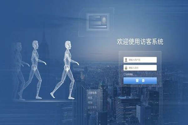 樓宇智能化建設(shè)即將接洽訪客系統(tǒng)！(圖1)