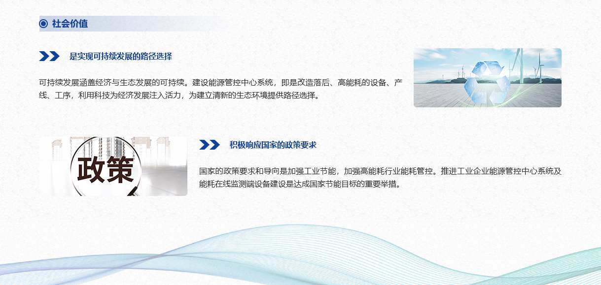 工業(yè)能耗監(jiān)測系統(tǒng)(圖7) 工業(yè)能耗監(jiān)測系統(tǒng)(圖7)